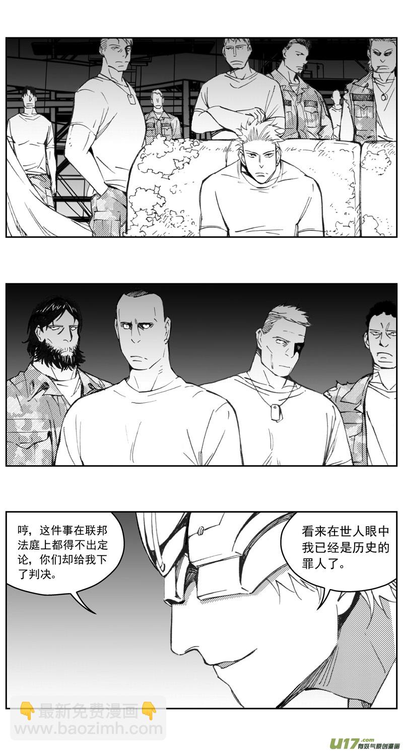 🍶雏蜂 271：第三部 101 虎落平阳（其四） 第10页