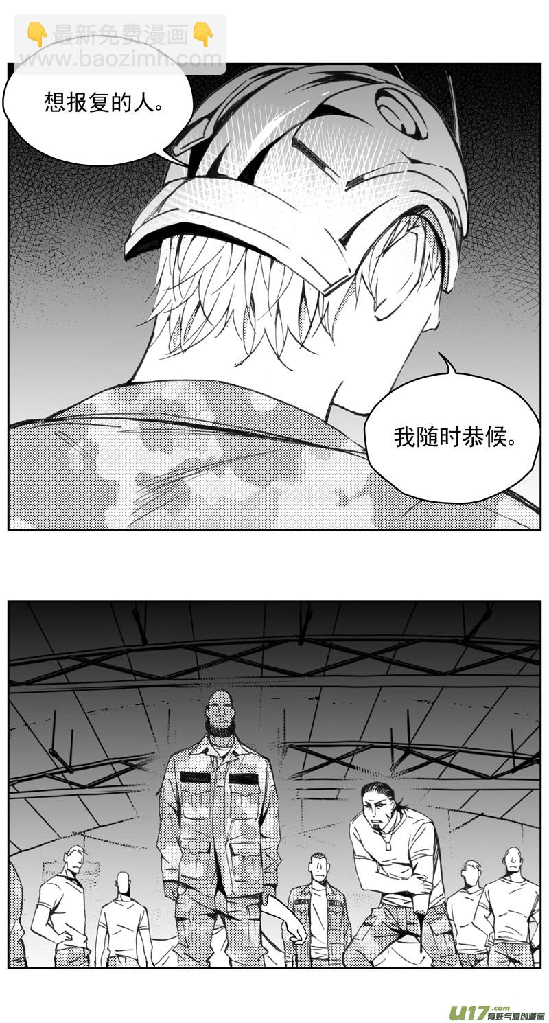 🍶雏蜂 271：第三部 101 虎落平阳（其四） 第12页