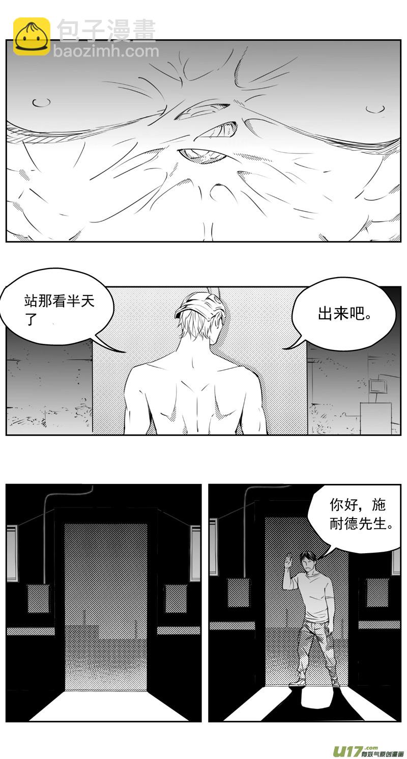 🍶雏蜂 271：第三部 101 虎落平阳（其四） 第16页
