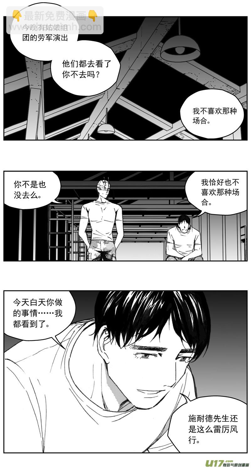 🍶雏蜂 271：第三部 101 虎落平阳（其四） 第18页
