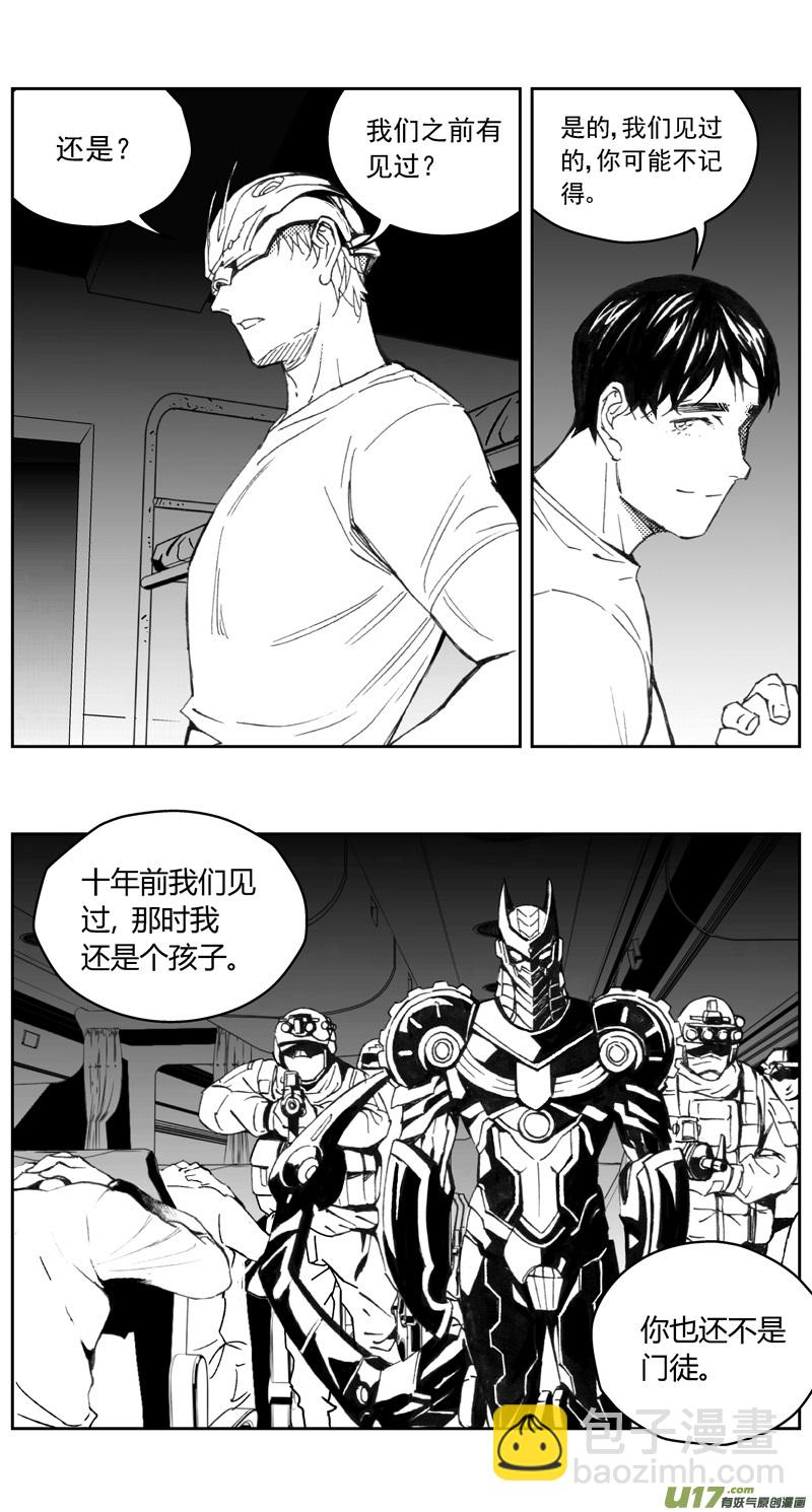 🍶雏蜂 271：第三部 101 虎落平阳（其四） 第19页