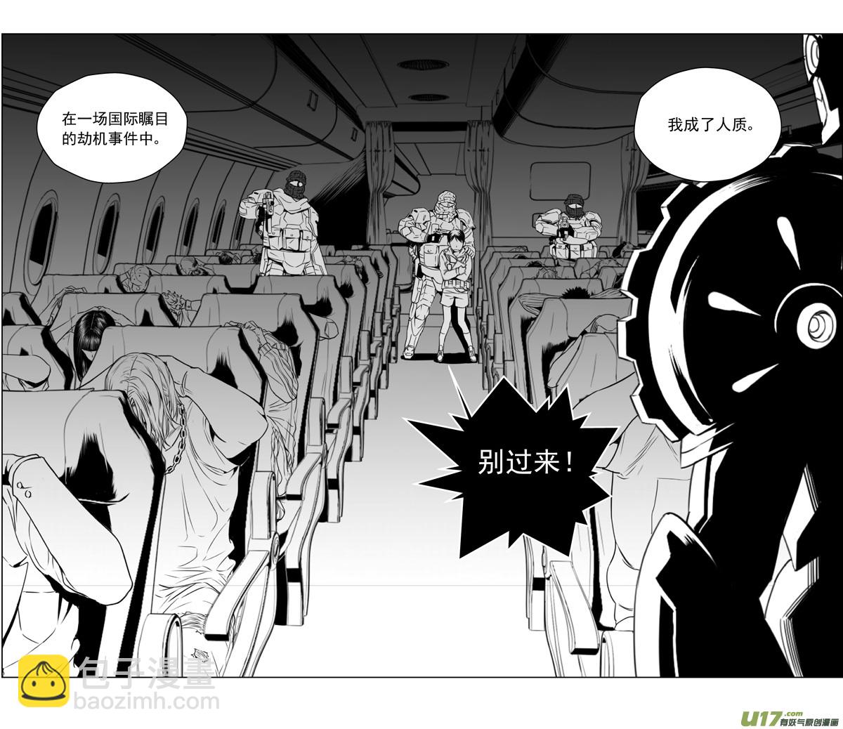🍶雏蜂 271：第三部 101 虎落平阳（其四） 第20页
