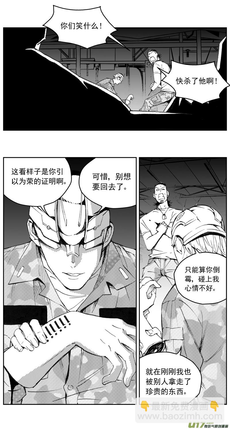 🍶雏蜂 271：第三部 101 虎落平阳（其四） 第3页