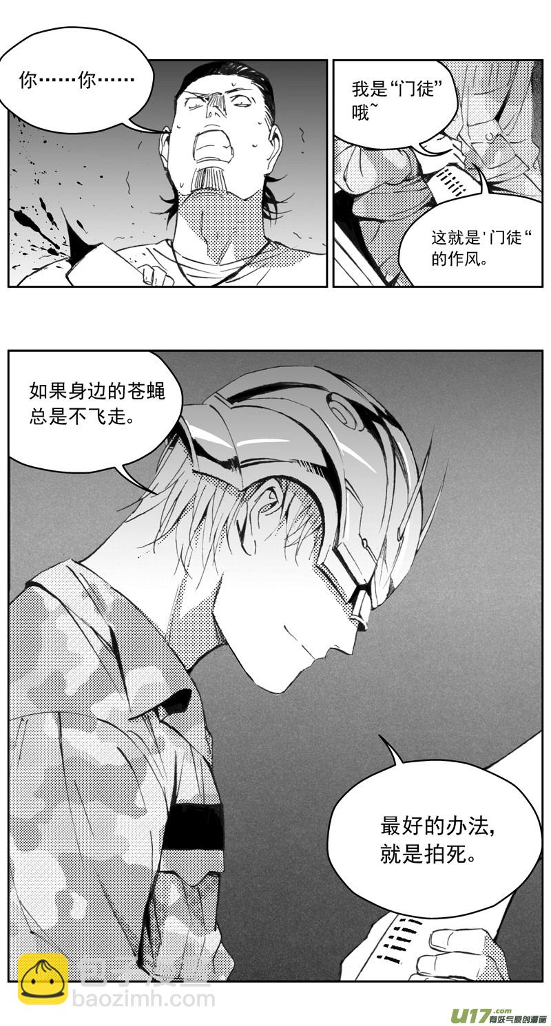 🍶雏蜂 271：第三部 101 虎落平阳（其四） 第4页