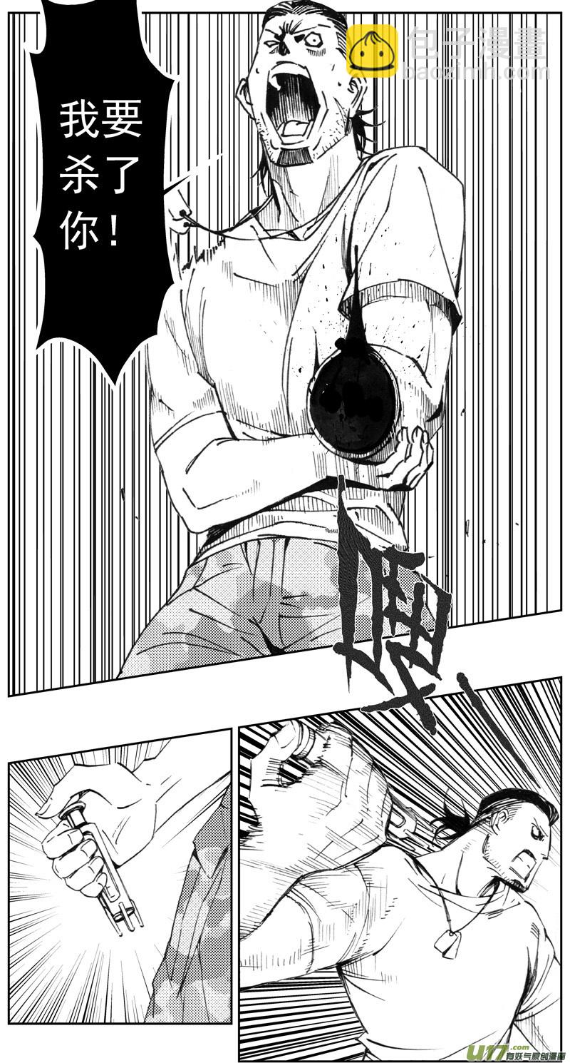 🍶雏蜂 271：第三部 101 虎落平阳（其四） 第6页