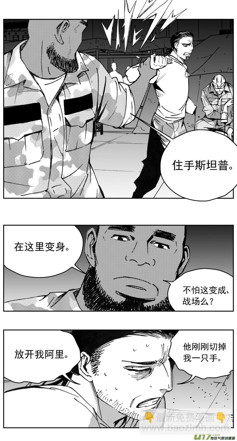 🍶雏蜂 271：第三部 101 虎落平阳（其四） 第7页