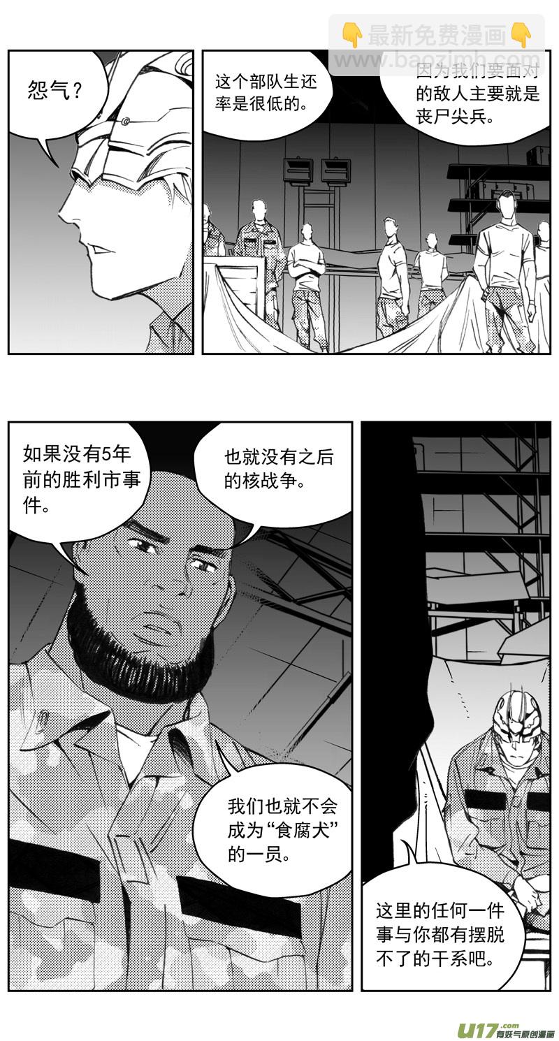 🍶雏蜂 271：第三部 101 虎落平阳（其四） 第9页