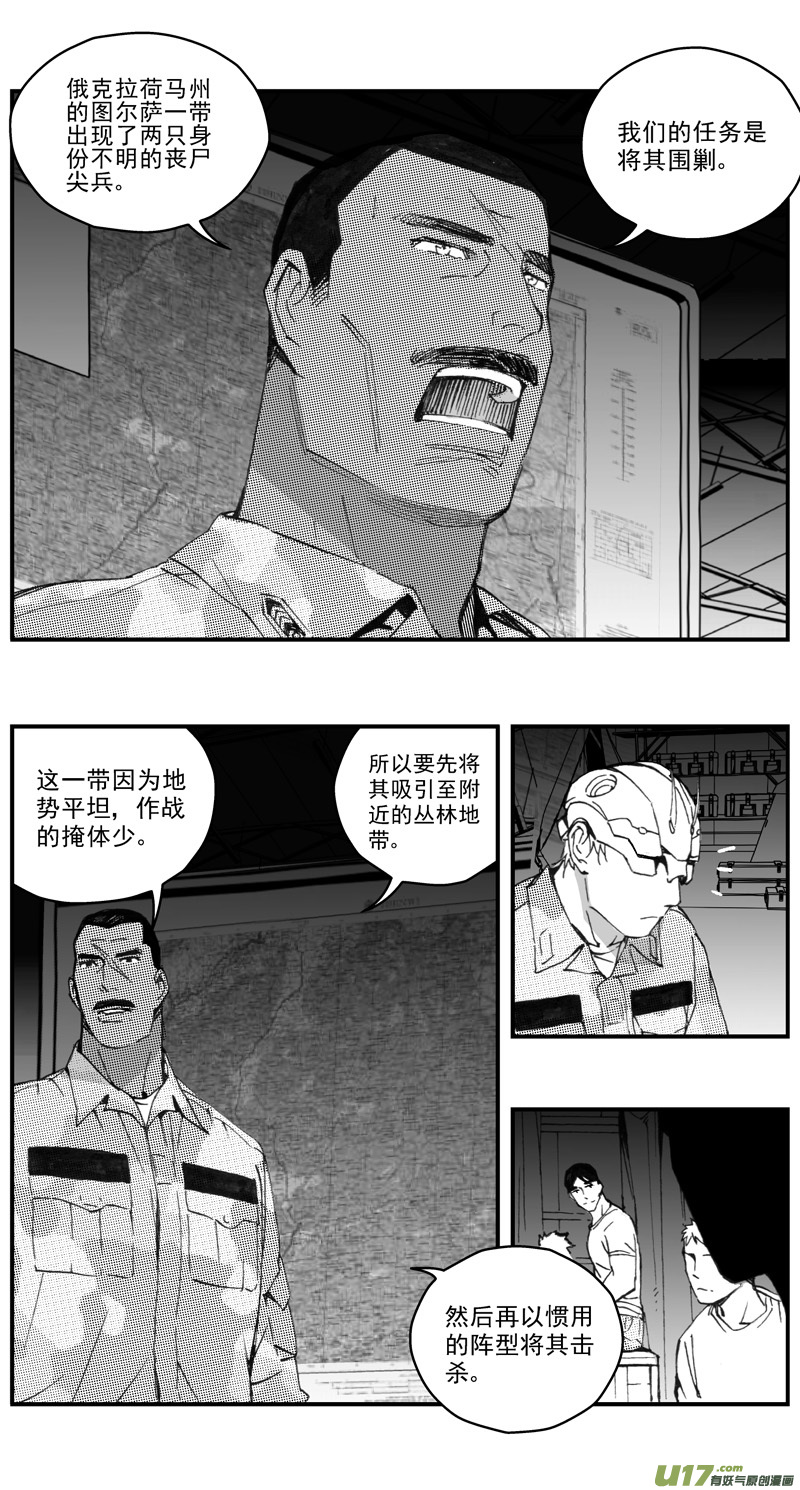 🍶雏蜂 273：第三部 103 虎落平阳（其六） 第1页