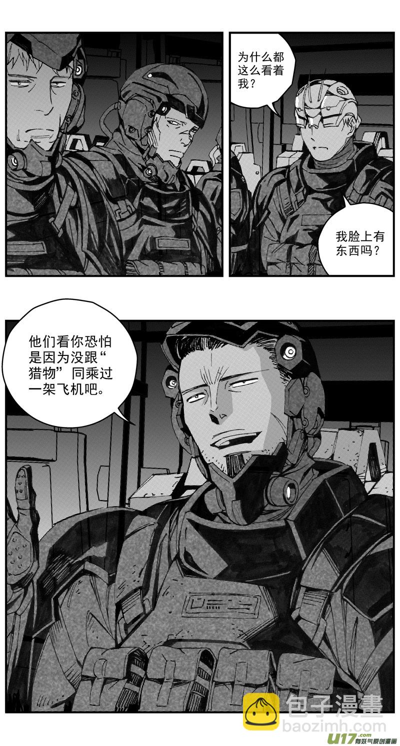 🍶雏蜂 273：第三部 103 虎落平阳（其六） 第11页