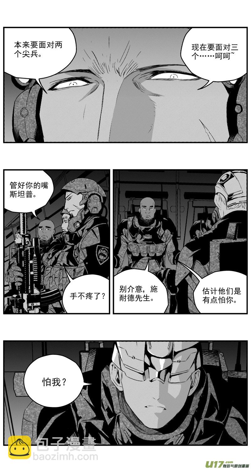 🍶雏蜂 273：第三部 103 虎落平阳（其六） 第12页