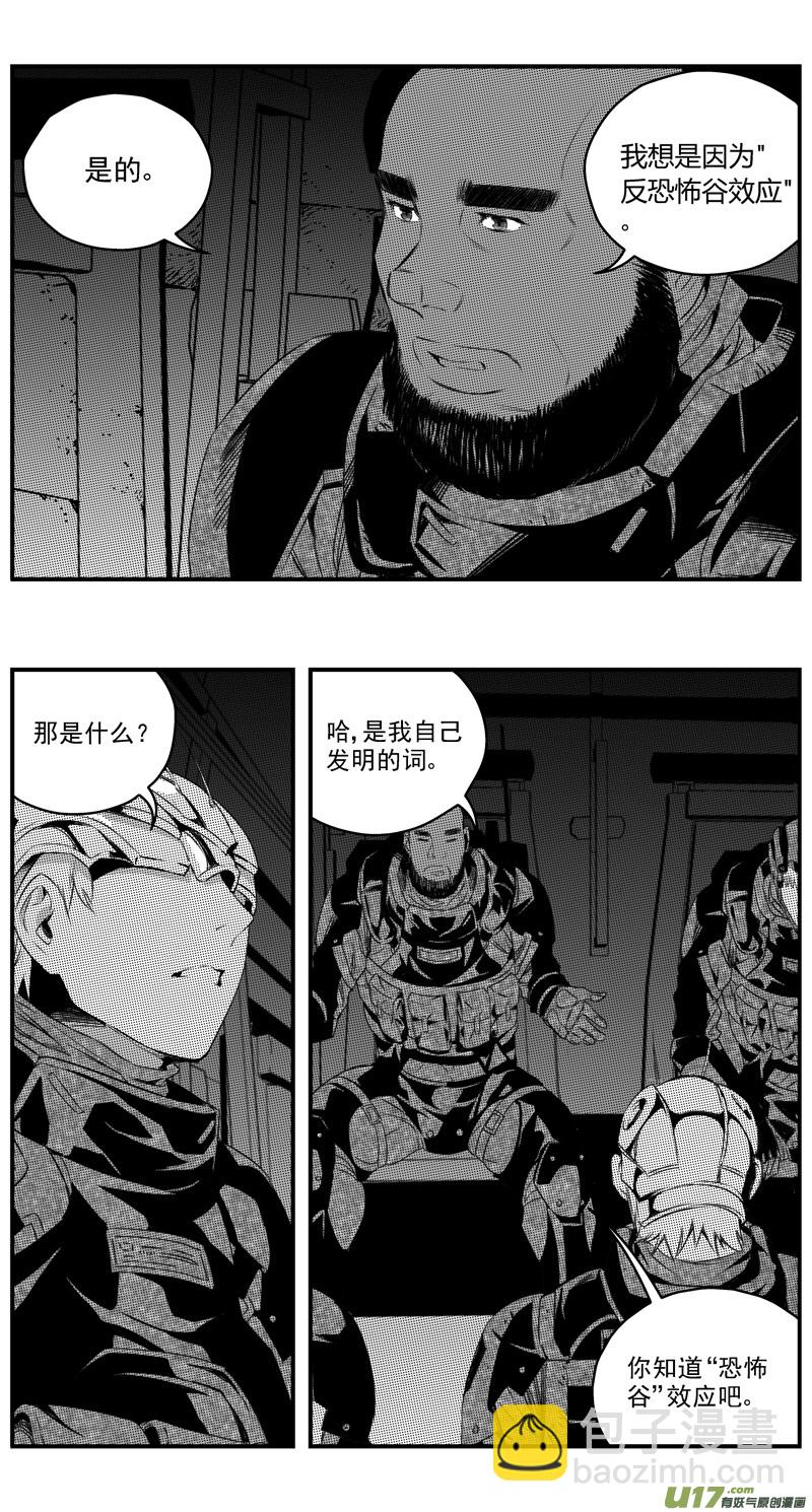 🍶雏蜂 273：第三部 103 虎落平阳（其六） 第13页