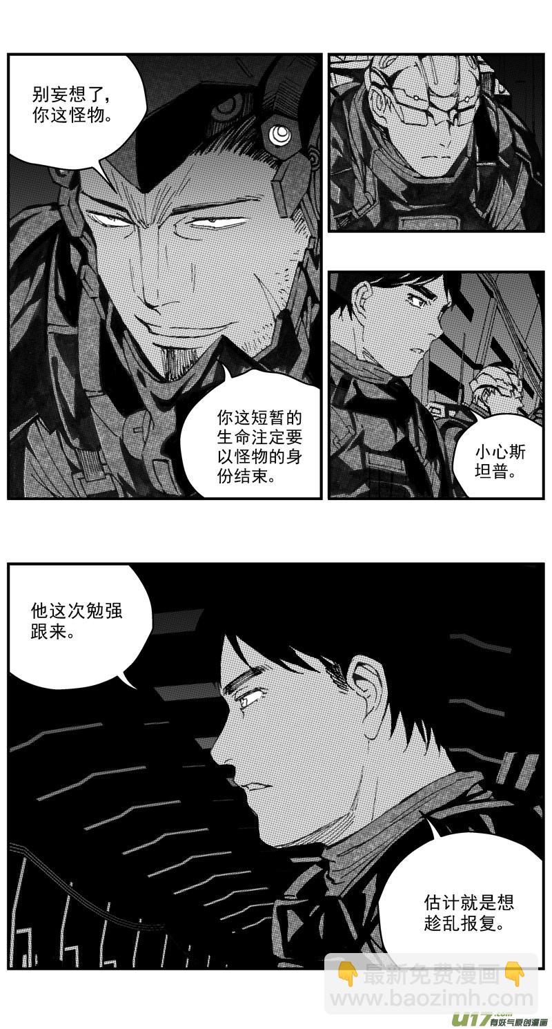 🍶雏蜂 273：第三部 103 虎落平阳（其六） 第18页