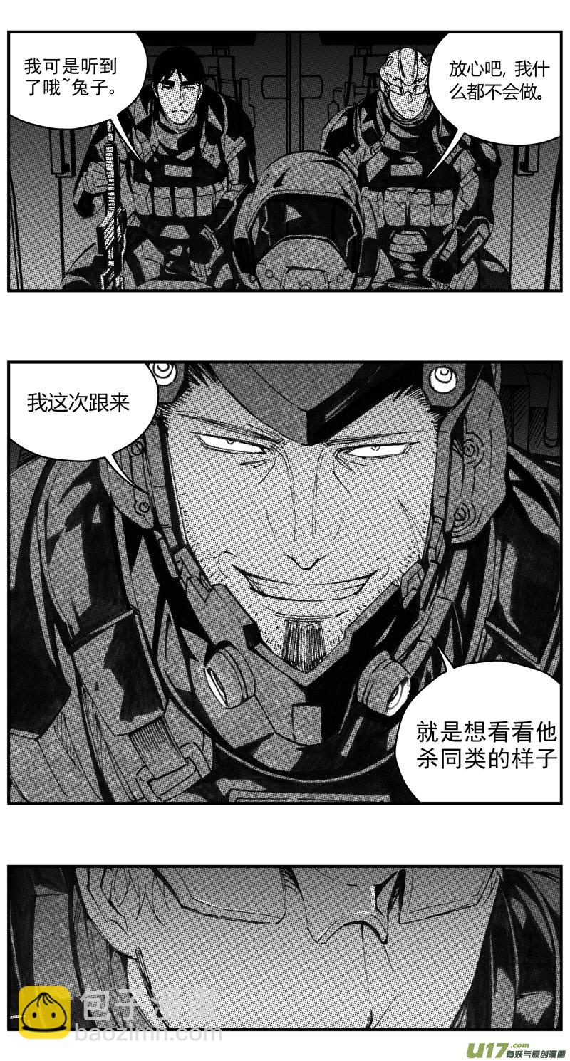 🍶雏蜂 273：第三部 103 虎落平阳（其六） 第19页