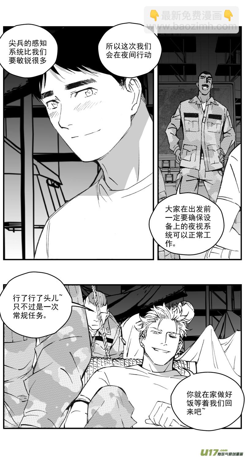 🍶雏蜂 273：第三部 103 虎落平阳（其六） 第2页