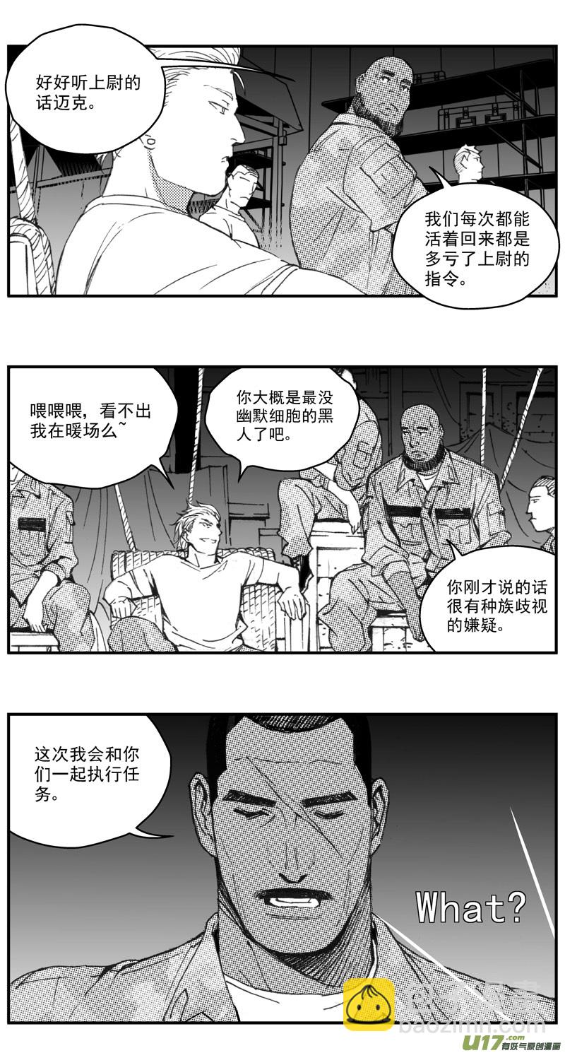 🍶雏蜂 273：第三部 103 虎落平阳（其六） 第3页