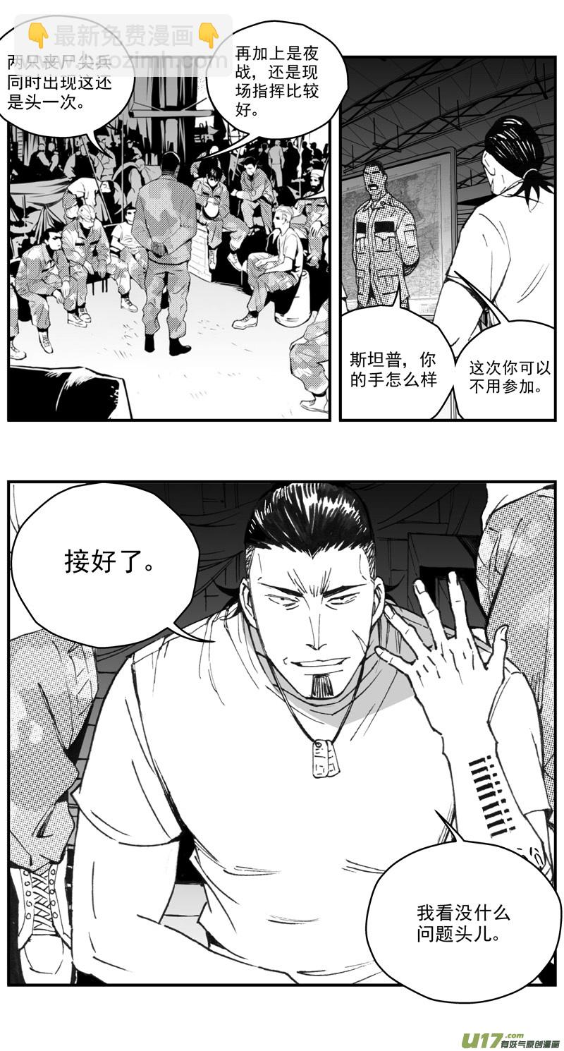 🍶雏蜂 273：第三部 103 虎落平阳（其六） 第4页