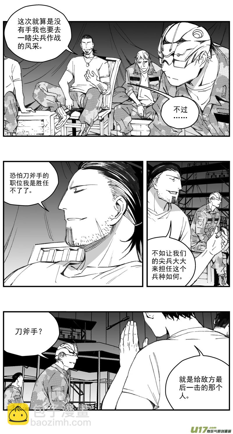 🍶雏蜂 273：第三部 103 虎落平阳（其六） 第5页