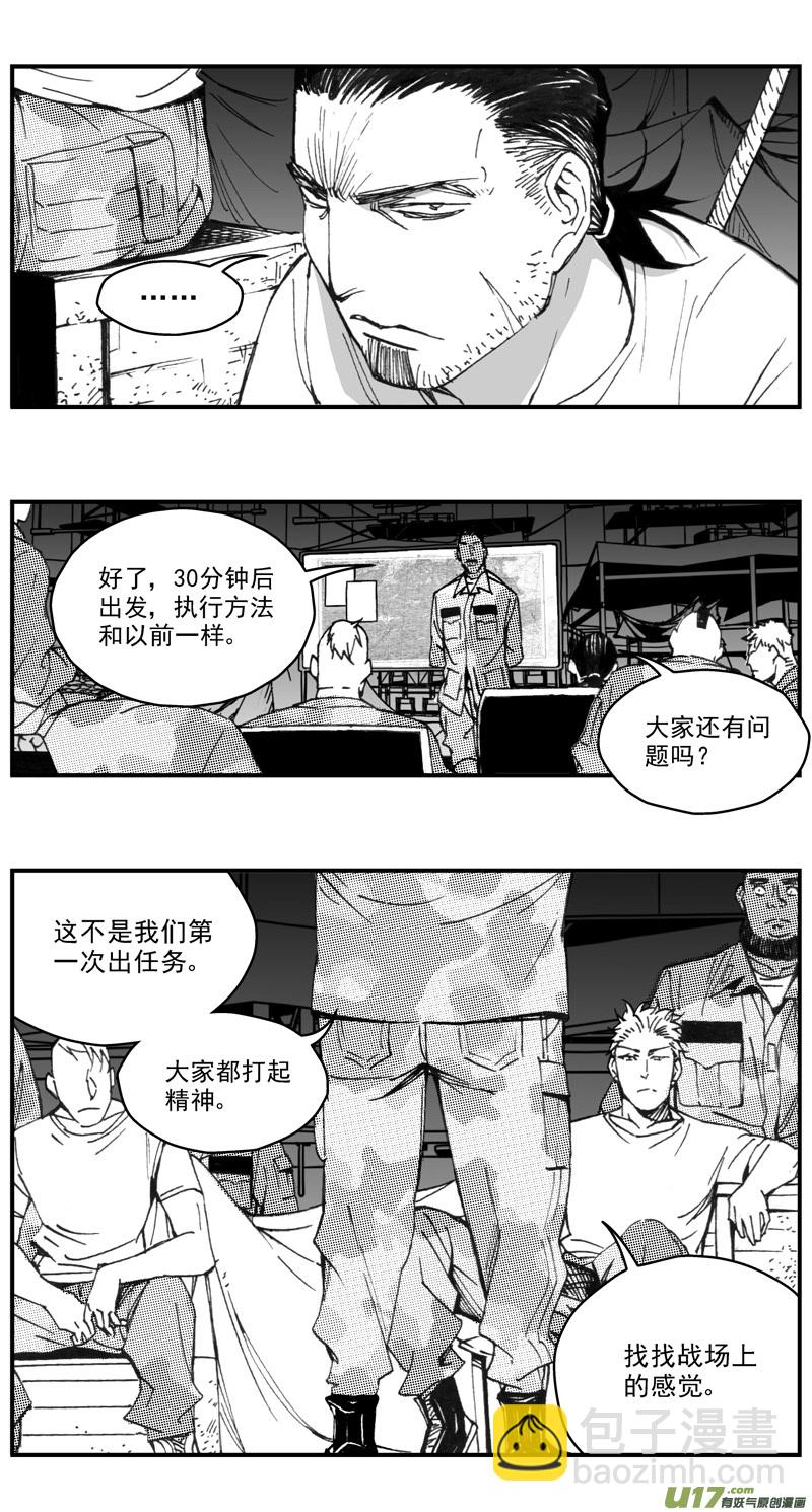 🍶雏蜂 273：第三部 103 虎落平阳（其六） 第7页