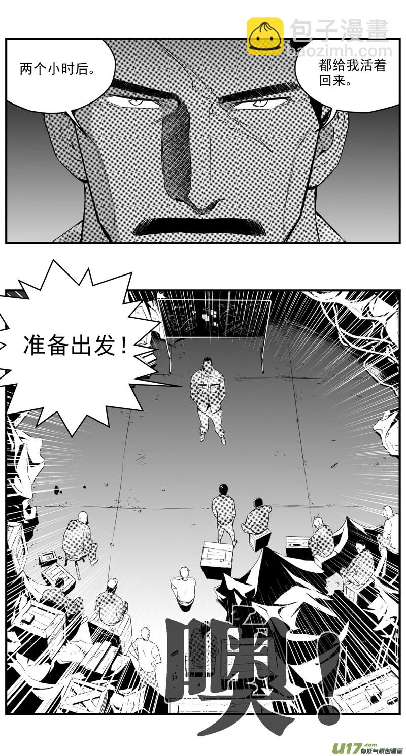🍶雏蜂 273：第三部 103 虎落平阳（其六） 第8页
