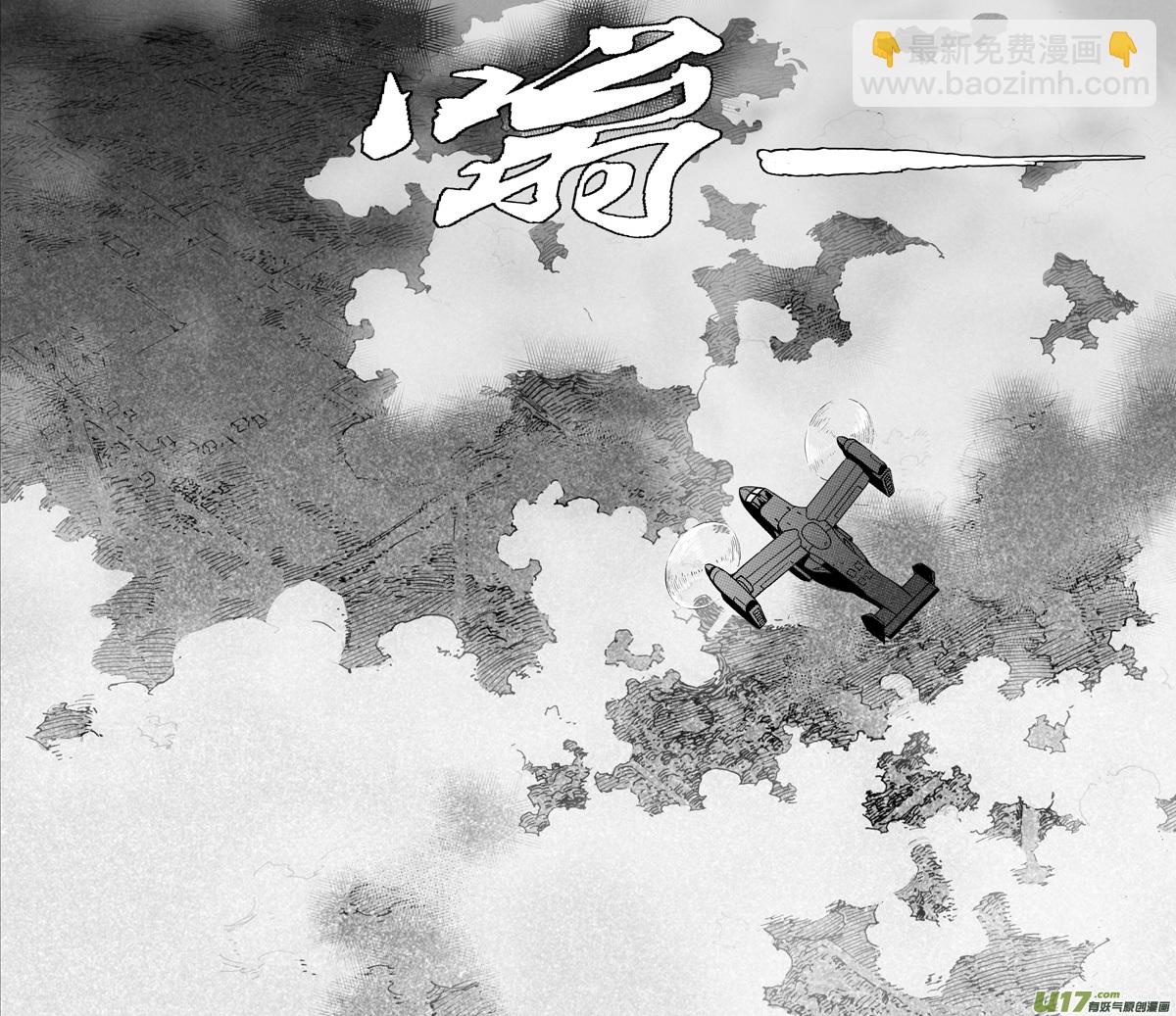 🍶雏蜂 273：第三部 103 虎落平阳（其六） 第9页