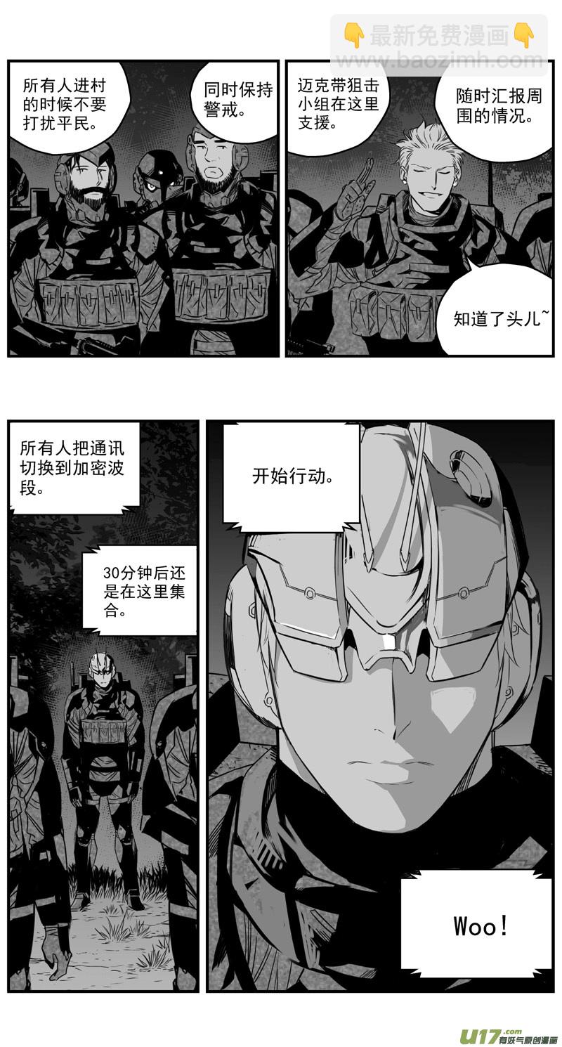 🍶雏蜂 275：第三部 105虎落平阳（其八） 第11页