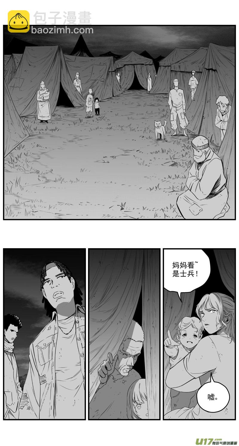🍶雏蜂 275：第三部 105虎落平阳（其八） 第12页