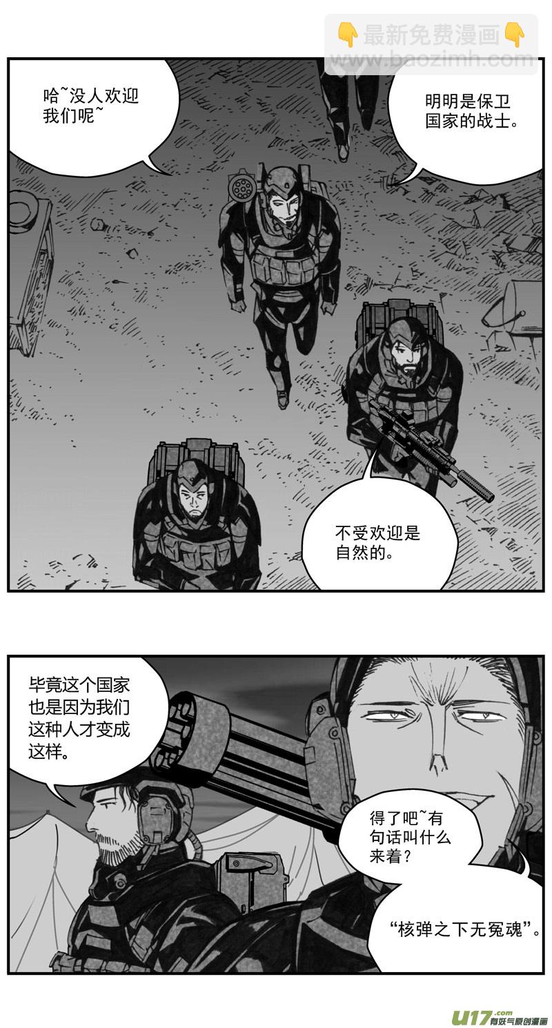 🍶雏蜂 275：第三部 105虎落平阳（其八） 第13页