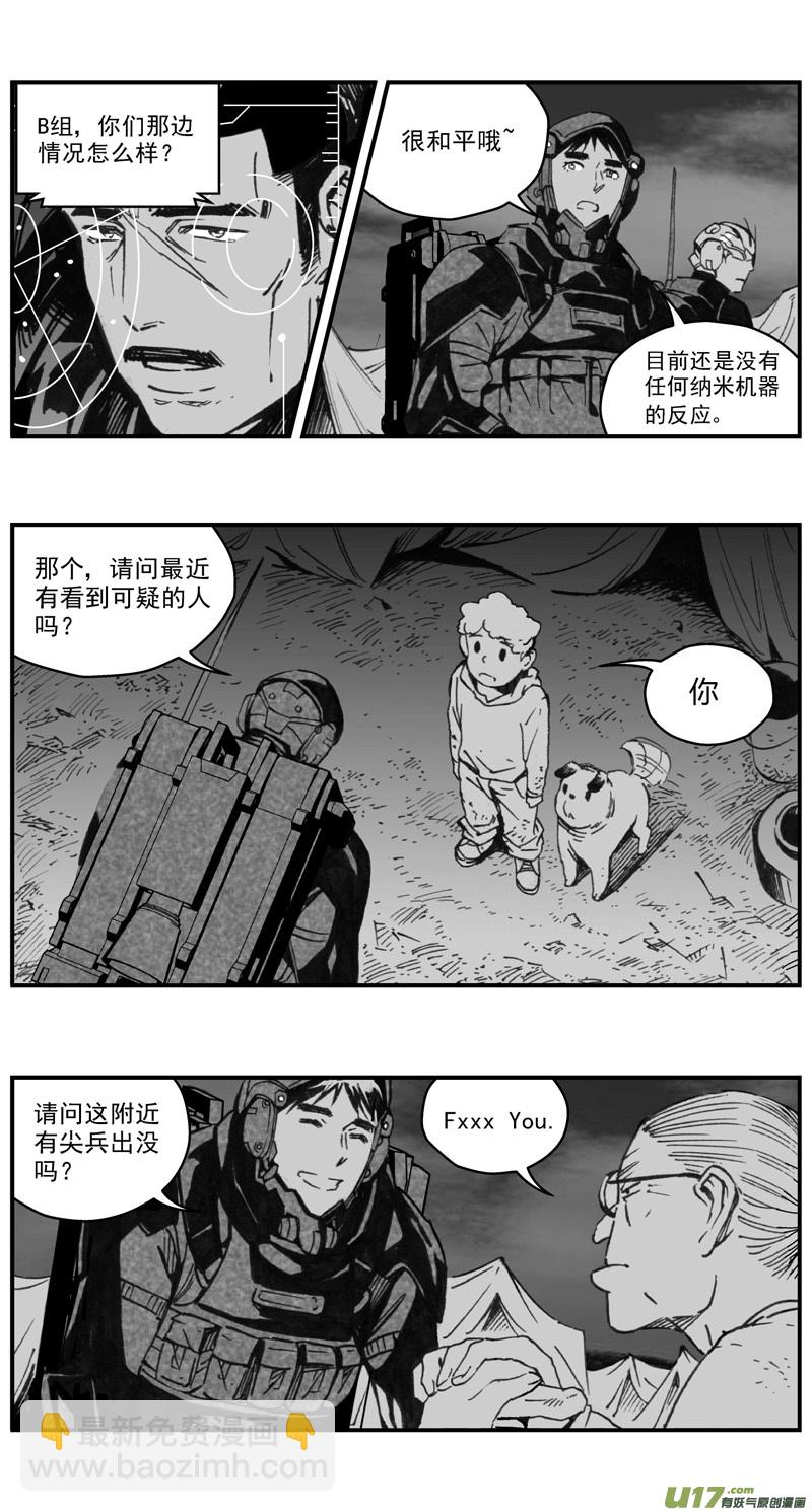 🍶雏蜂 275：第三部 105虎落平阳（其八） 第14页