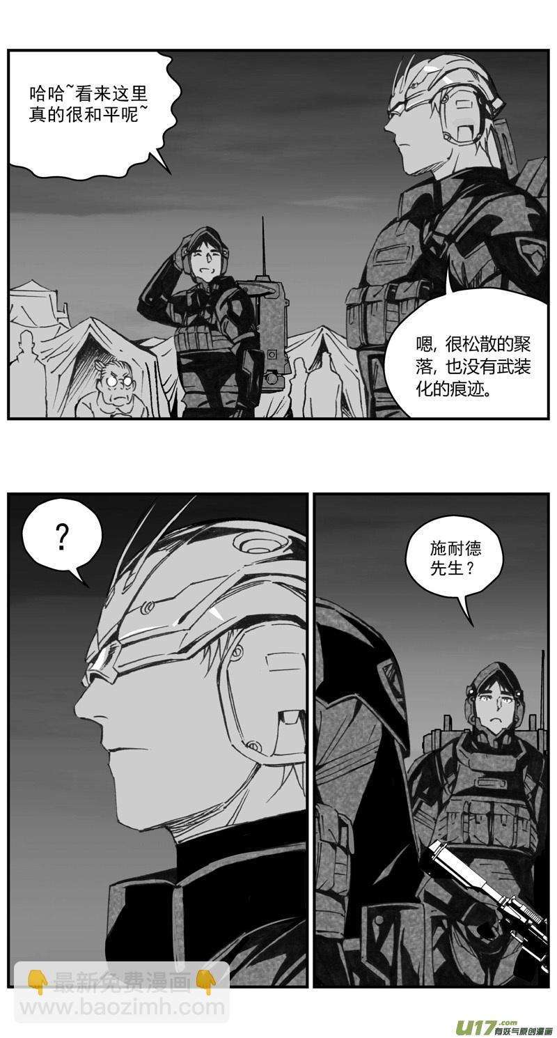 🍶雏蜂 275：第三部 105虎落平阳（其八） 第15页