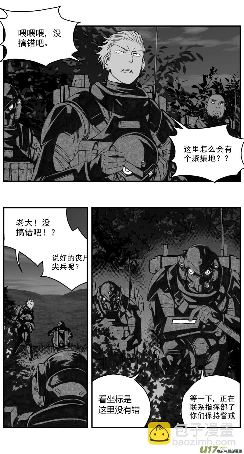 🍶雏蜂 275：第三部 105虎落平阳（其八） 第3页