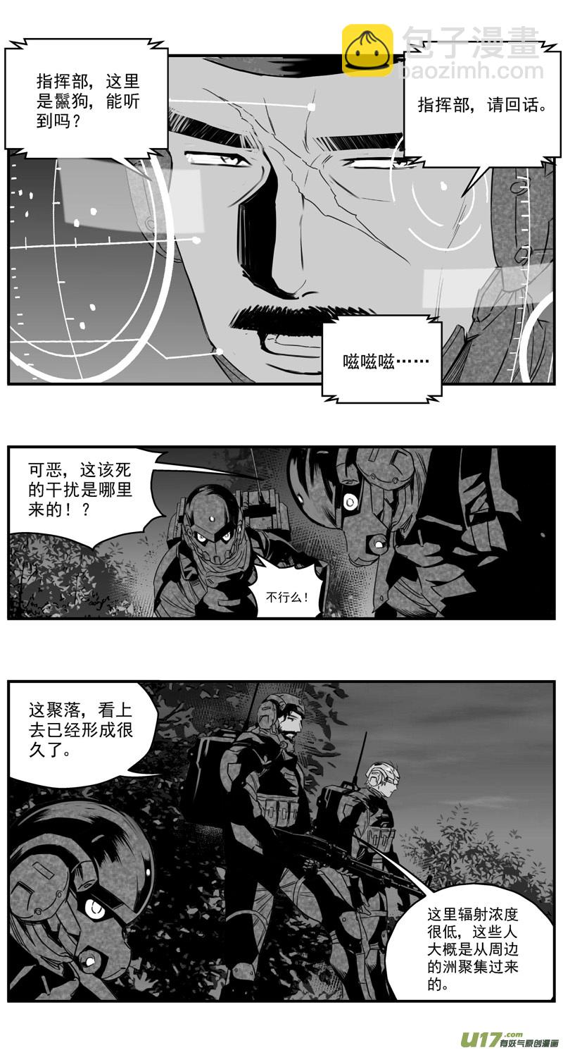🍶雏蜂 275：第三部 105虎落平阳（其八） 第4页