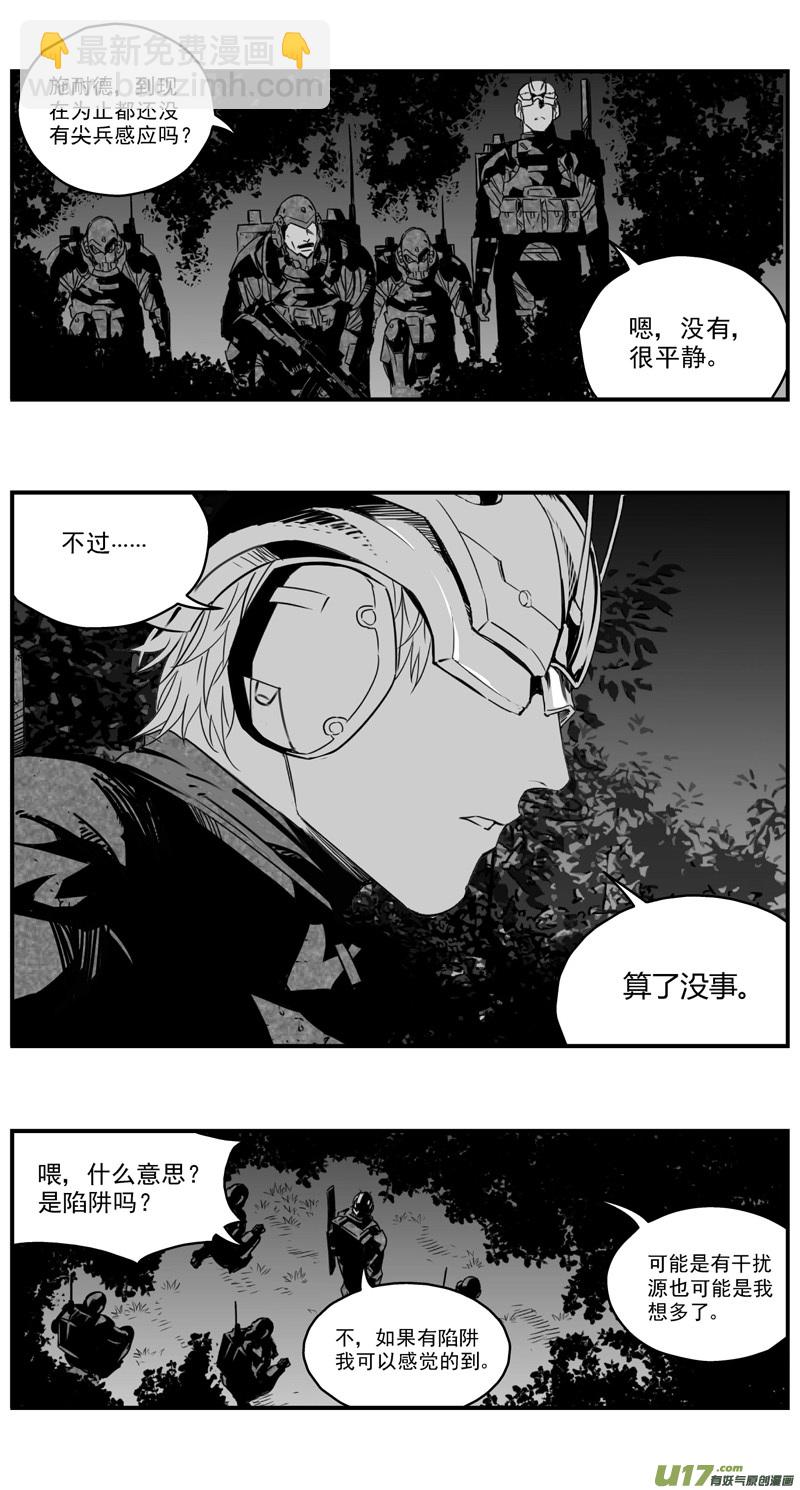 🍶雏蜂 275：第三部 105虎落平阳（其八） 第6页
