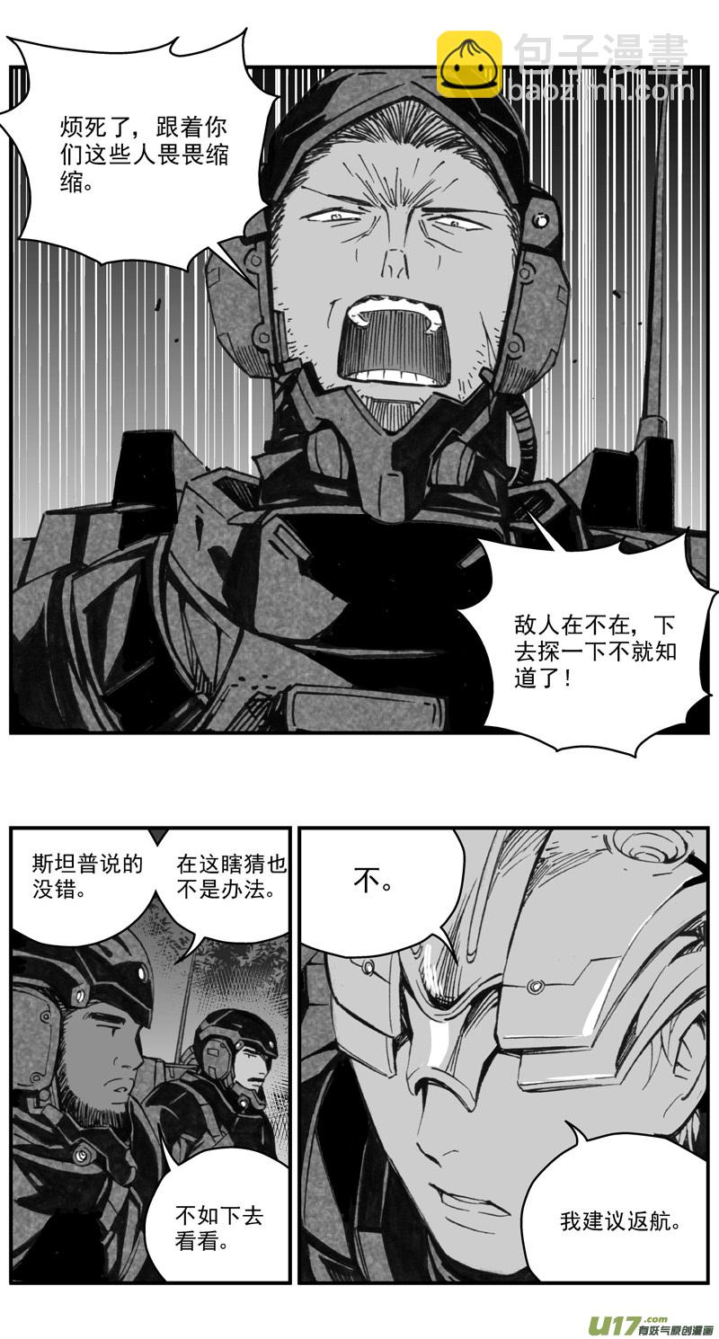 🍶雏蜂 275：第三部 105虎落平阳（其八） 第7页