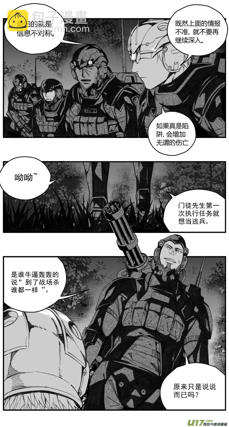 🍶雏蜂 275：第三部 105虎落平阳（其八） 第8页