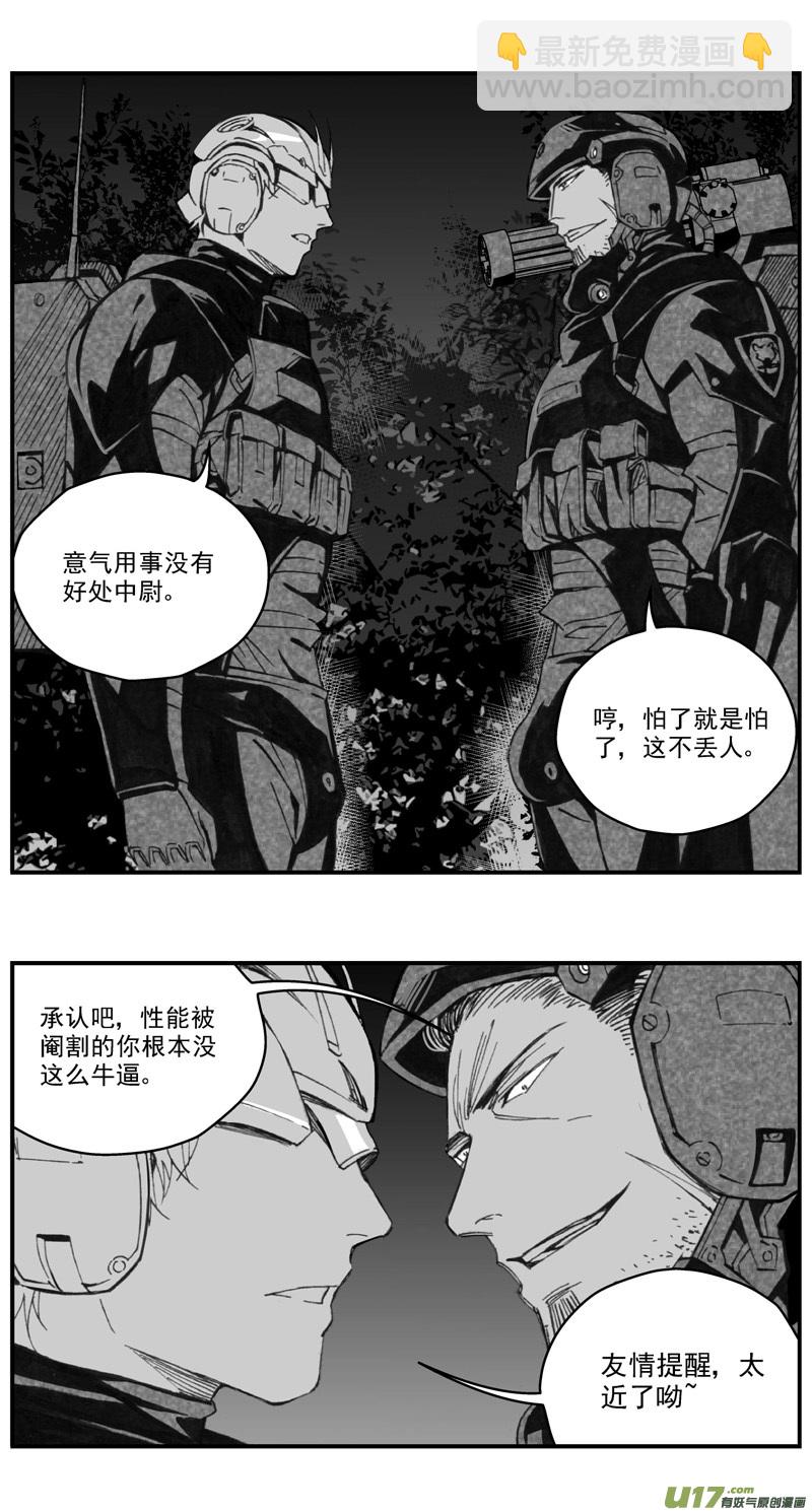🍶雏蜂 275：第三部 105虎落平阳（其八） 第9页