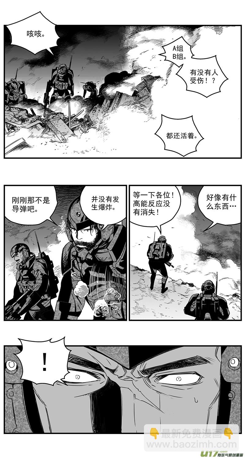🍶雏蜂 277：第三部 107虎落平阳（其十） 第10页