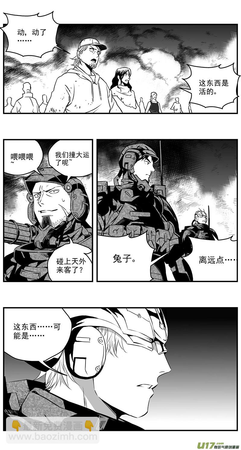 🍶雏蜂 277：第三部 107虎落平阳（其十） 第14页