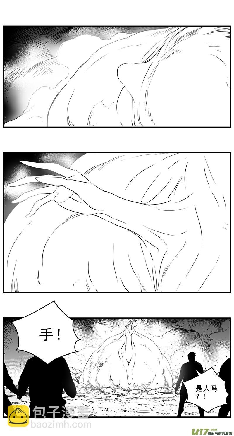 🍶雏蜂 277：第三部 107虎落平阳（其十） 第15页
