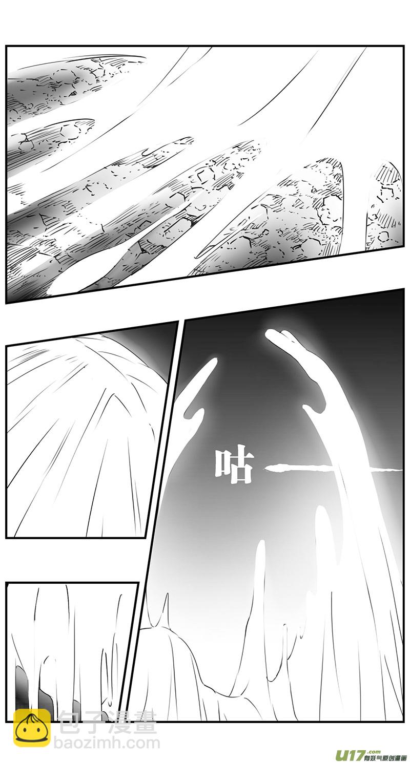 🍶雏蜂 277：第三部 107虎落平阳（其十） 第16页