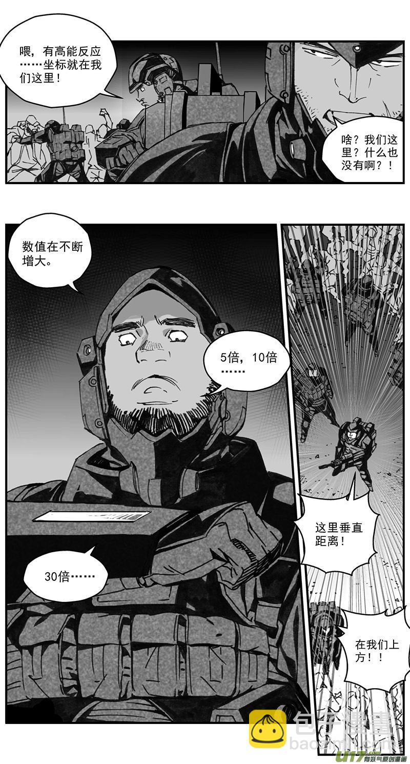 🍶雏蜂 277：第三部 107虎落平阳（其十） 第3页