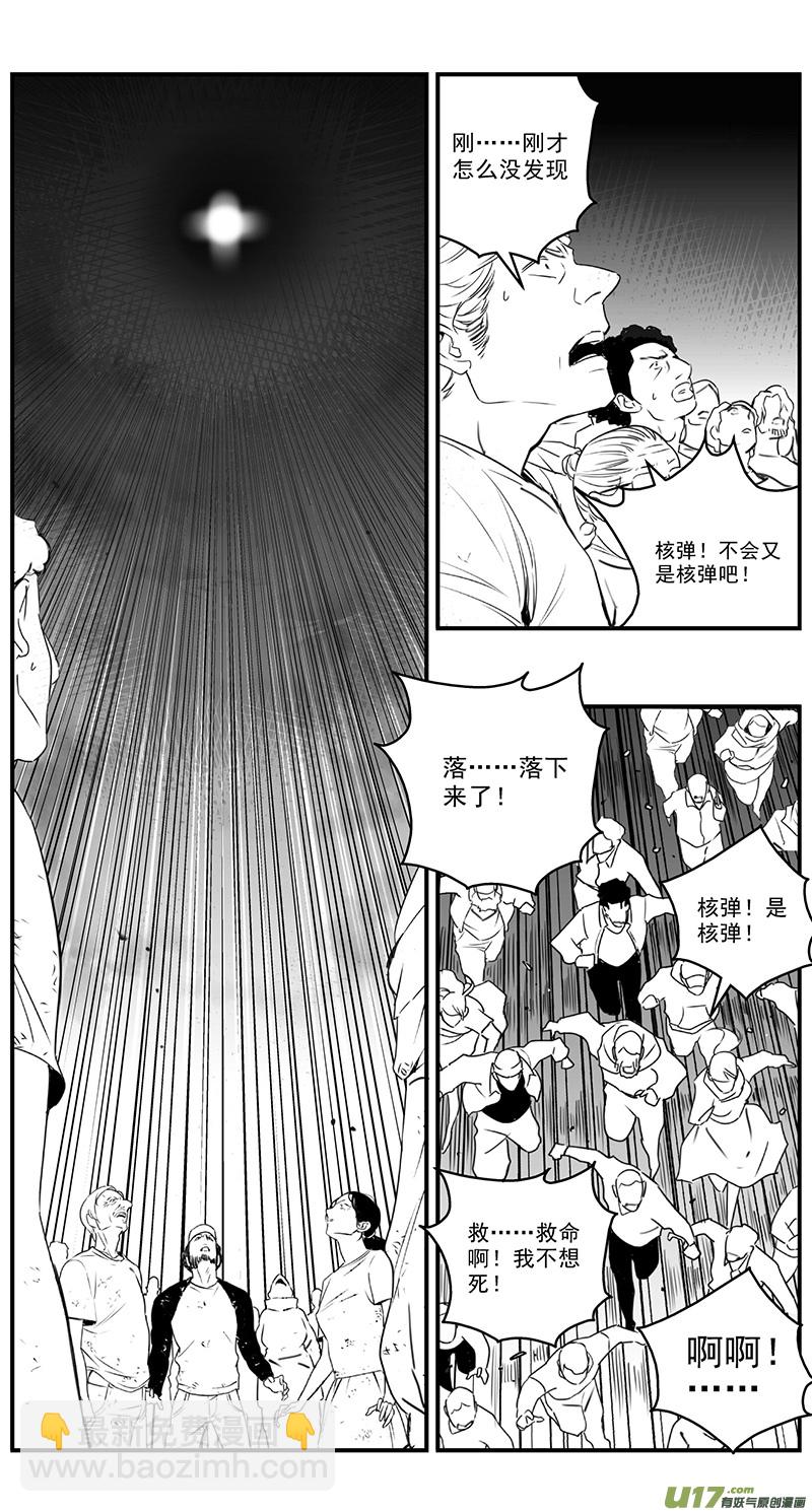 🍶雏蜂 277：第三部 107虎落平阳（其十） 第4页