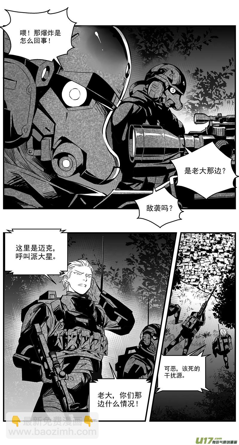 🍶雏蜂 277：第三部 107虎落平阳（其十） 第8页