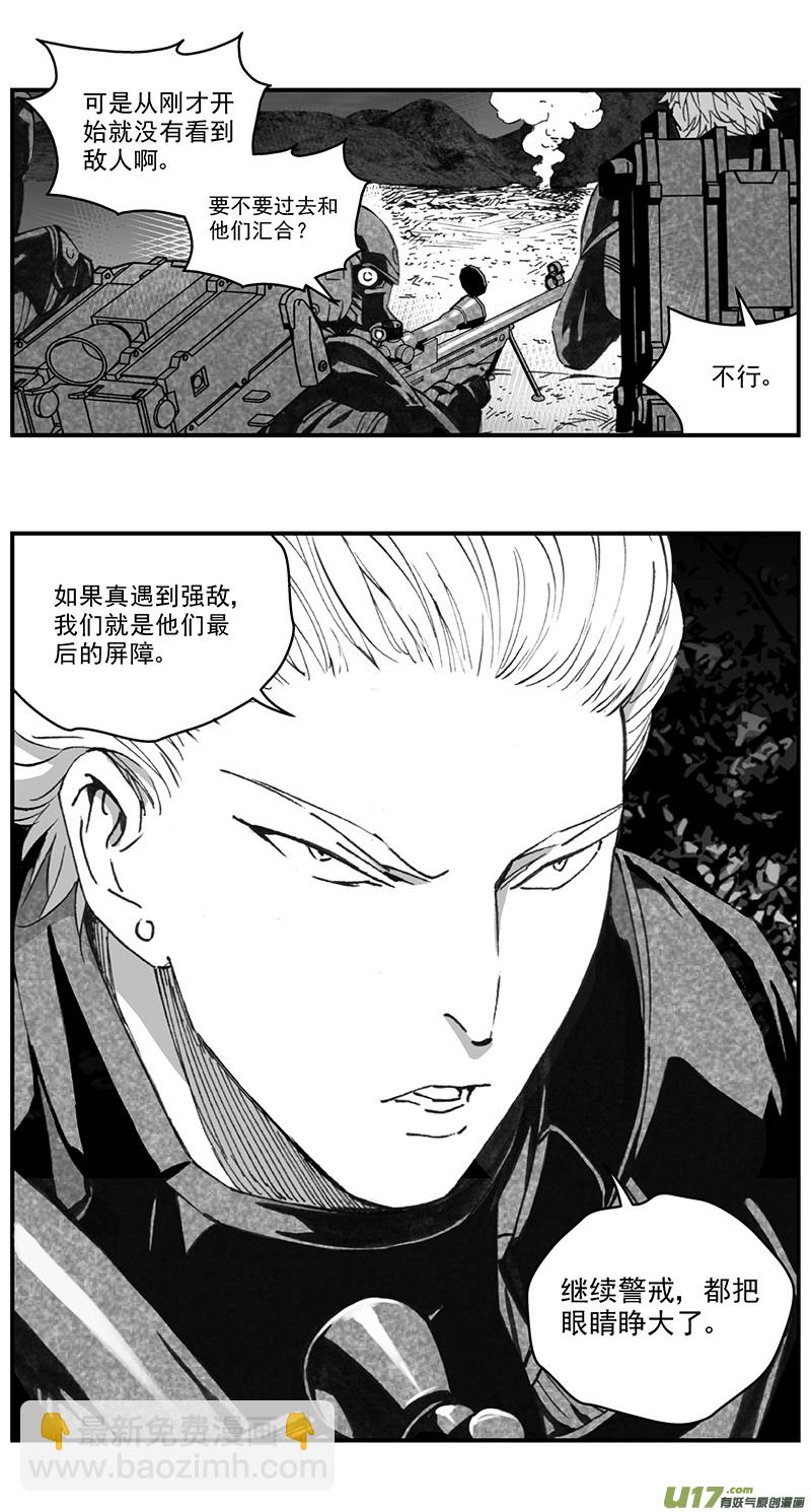 🍶雏蜂 277：第三部 107虎落平阳（其十） 第9页