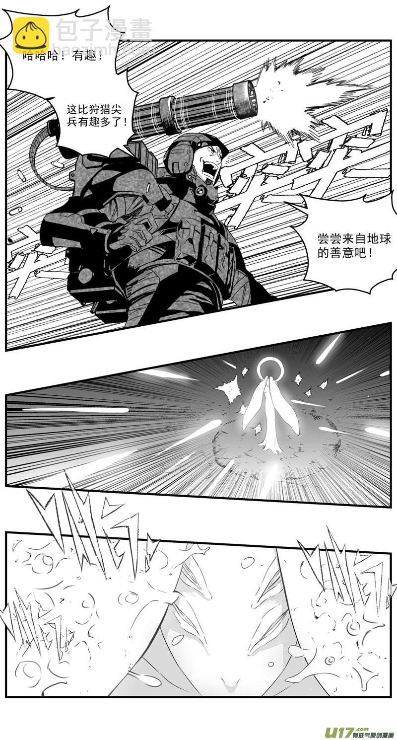 🍶雏蜂 279：第三部 109虎落平阳（十二） 第10页
