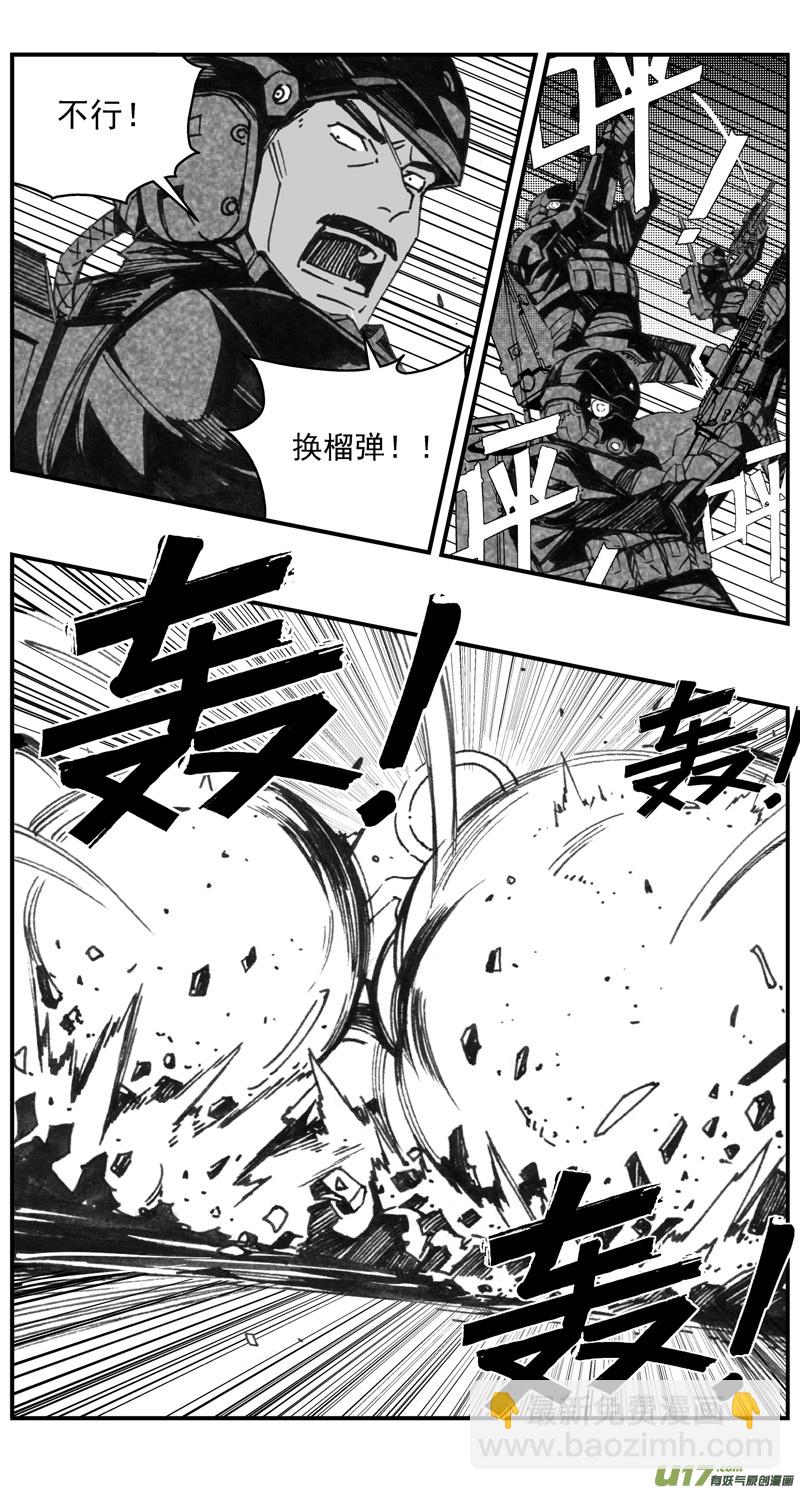 🍶雏蜂 279：第三部 109虎落平阳（十二） 第11页