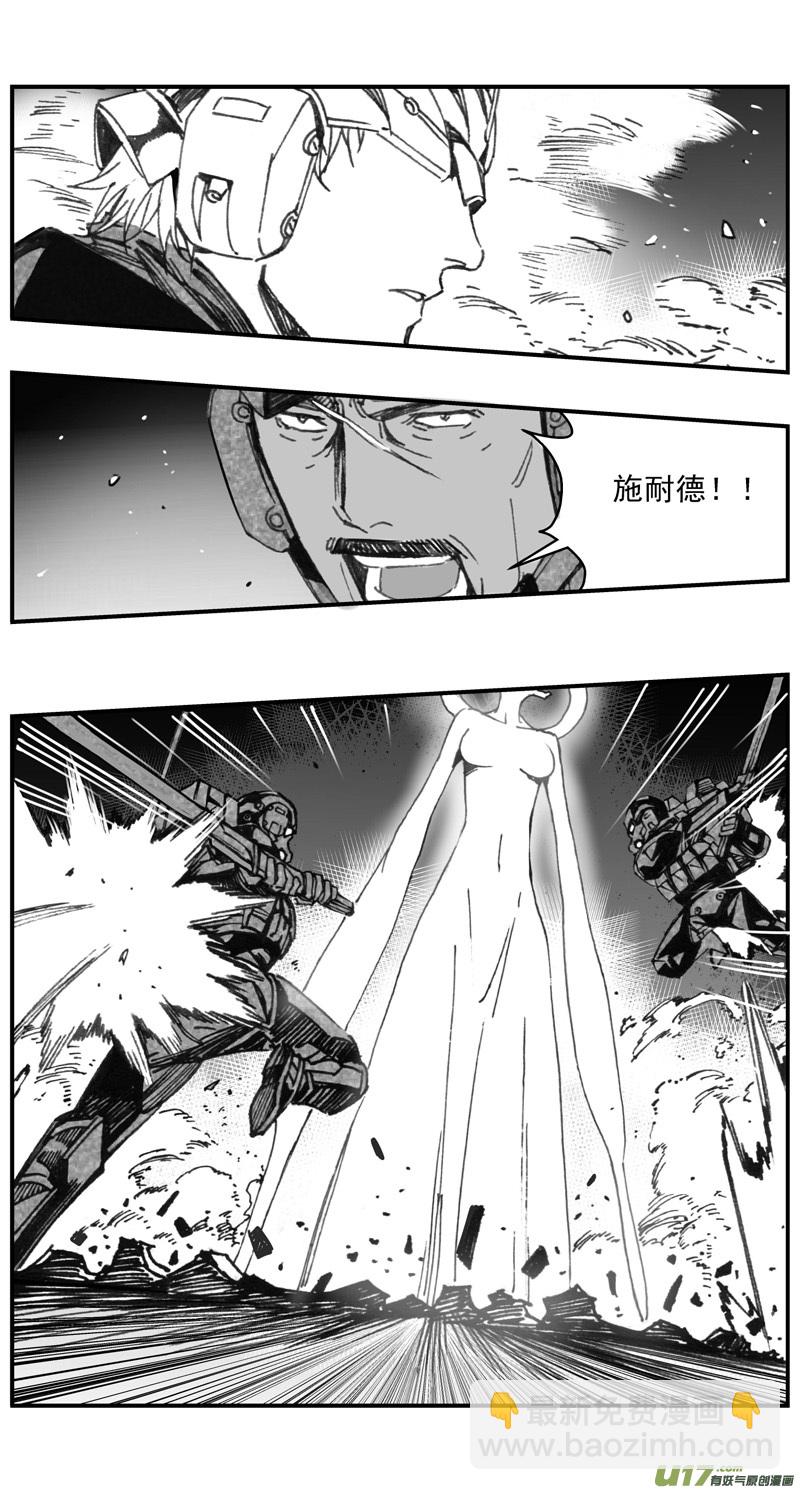 🍶雏蜂 279：第三部 109虎落平阳（十二） 第16页