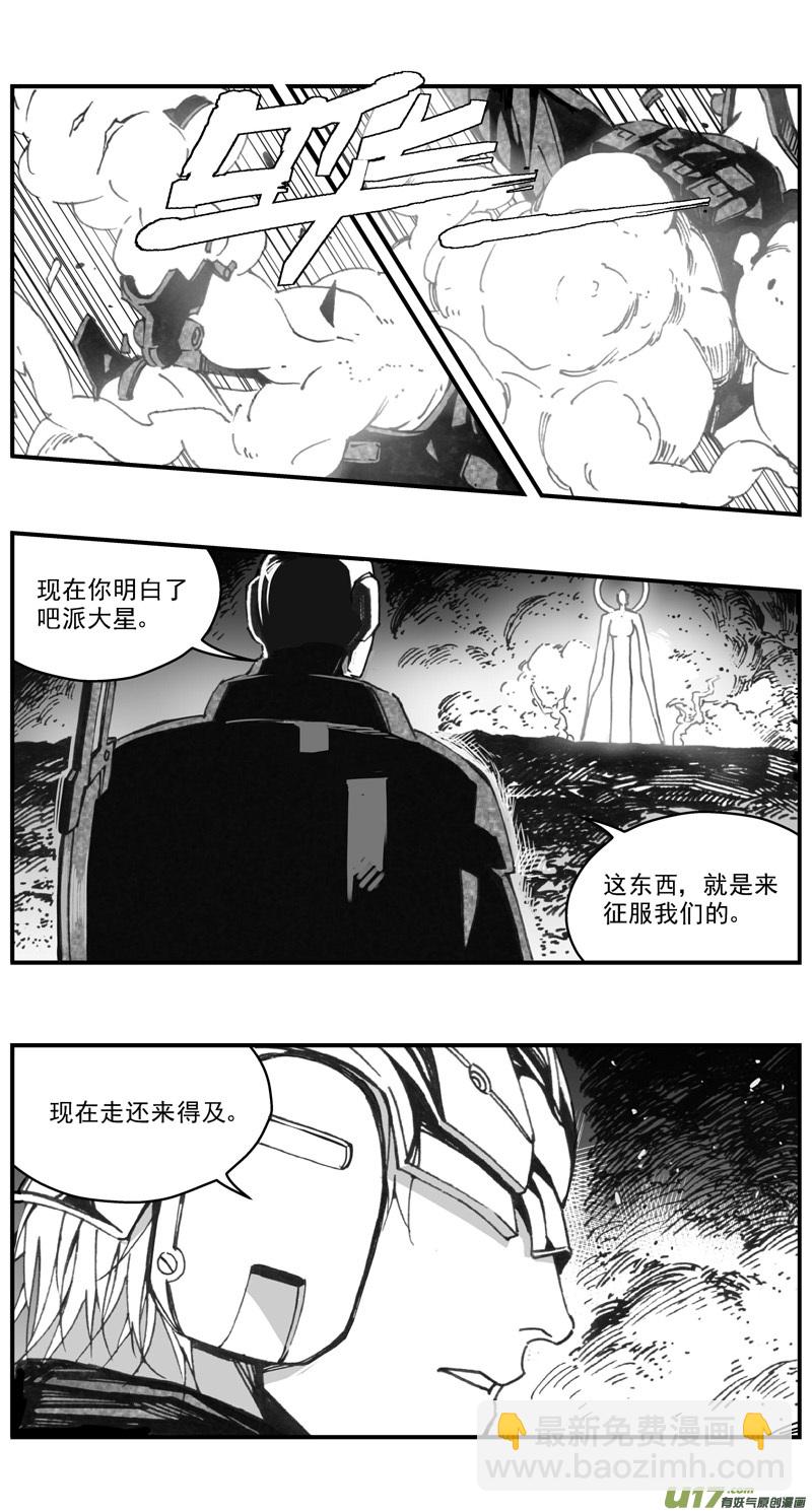 🍶雏蜂 279：第三部 109虎落平阳（十二） 第18页