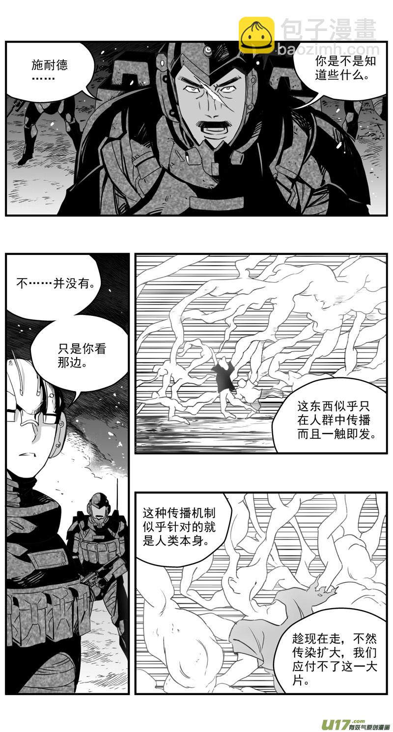 🍶雏蜂 279：第三部 109虎落平阳（十二） 第19页