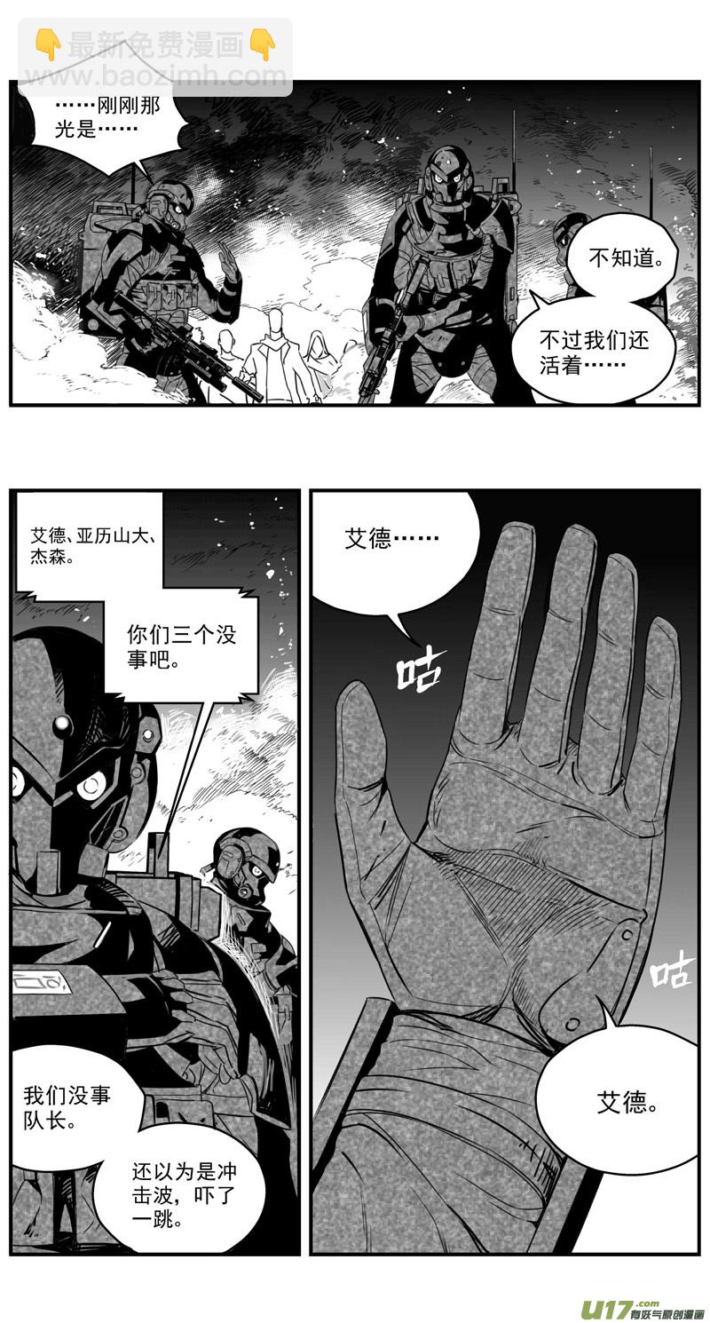 🍶雏蜂 279：第三部 109虎落平阳（十二） 第3页