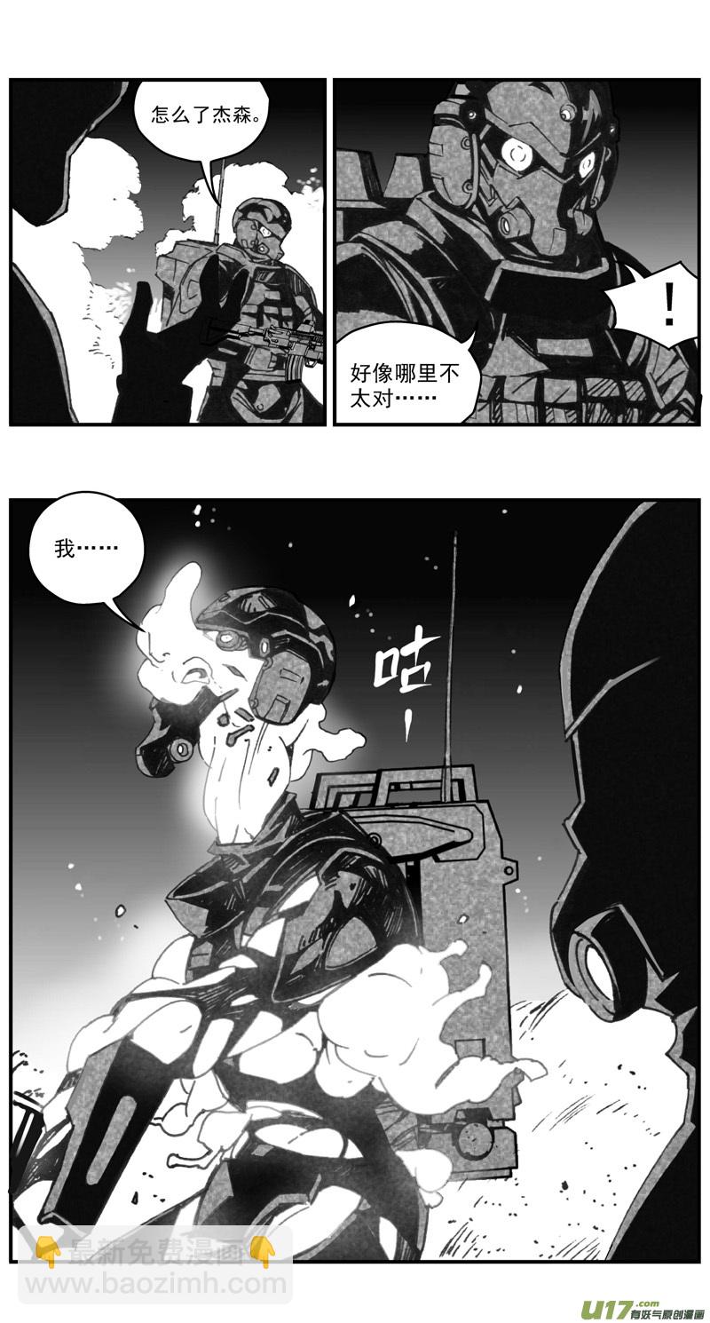 🍶雏蜂 279：第三部 109虎落平阳（十二） 第4页